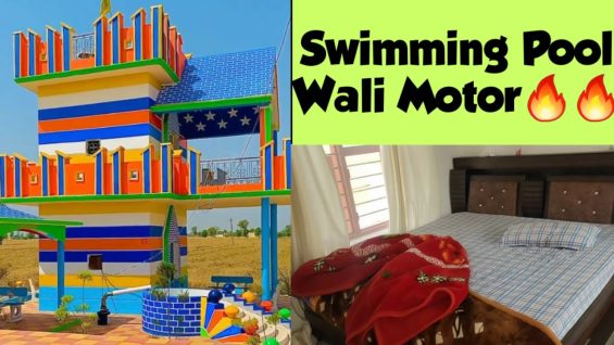 Punjab Modified Motor | Pind Di Moter Dekh Ke Tuc B Ho Jawoge Hairan | swimming pool wali motor |